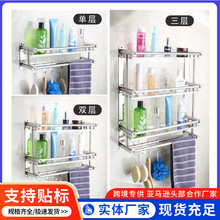 源头厂家批发不锈钢厕所加厚毛巾架卫生间浴巾架浴室置物架免打孔