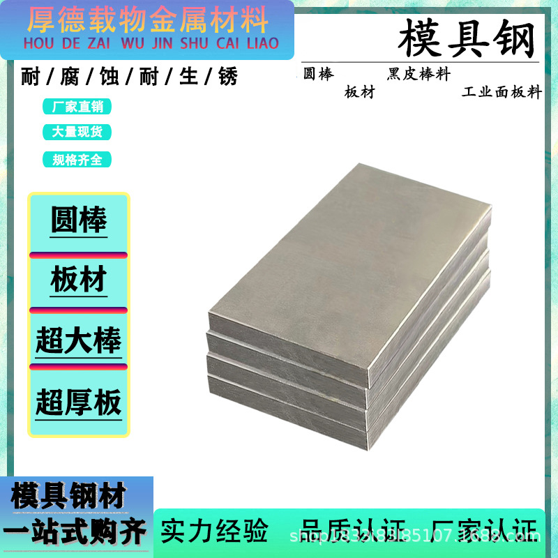 进口GS-307模具钢光板 高韧性GS-307板料 GS-307研磨棒圆钢