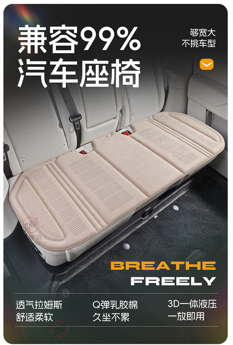 Car seat cushion for all seasons, single-piece seat pad, ventilated and breathable, made of latex and suede, semi-enclosed, non-slip, rear seat cushion