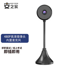 台式筆記本家用網課帶麥克風拍照錄像辦公高清電腦攝像頭工廠