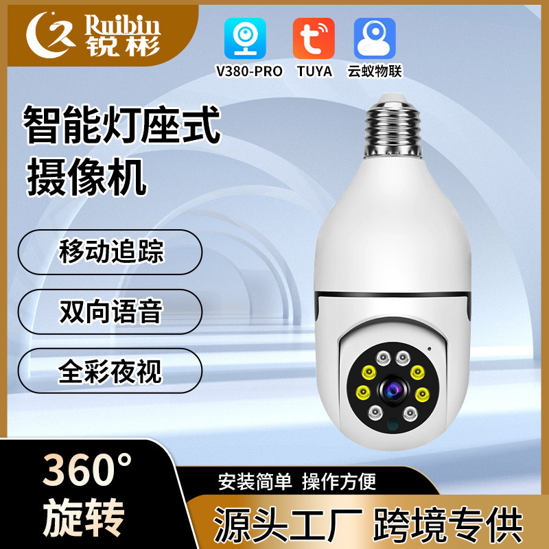 Cámara de bombilla explosiva de venta caliente 2 millones de graffiti inalámbrico nube hormiga a todo color seguimiento móvil alarma monitoreo de seguridad