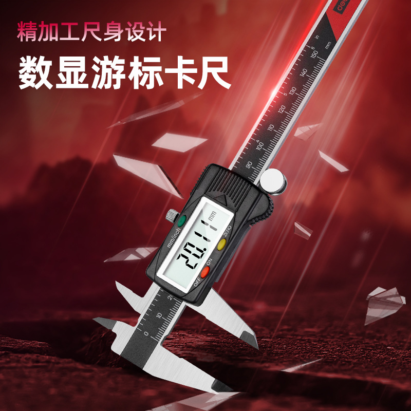 数显游标卡尺电子数字测量家用型不锈钢高精度工业级专业E18