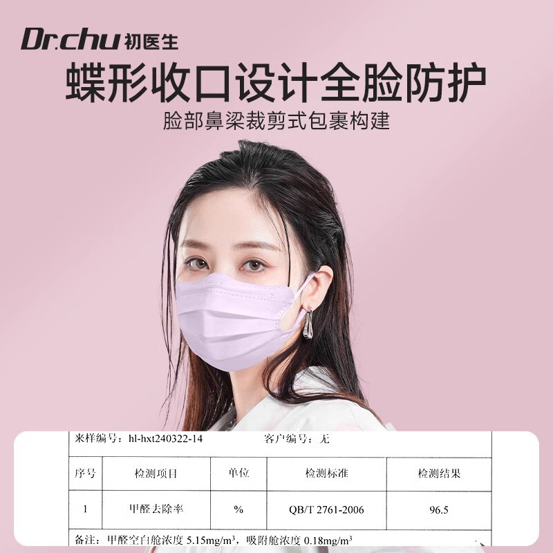 孕妇专用口罩防甲醛异味二手烟蝴蝶形活性炭餐饮厨房防油烟独立装|undefined