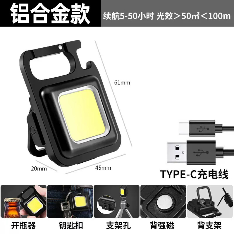 300mah 알루미늄 합금 강한 빛 COB 키체인 라이트 + 데이터 케이블 + 컬러 박스