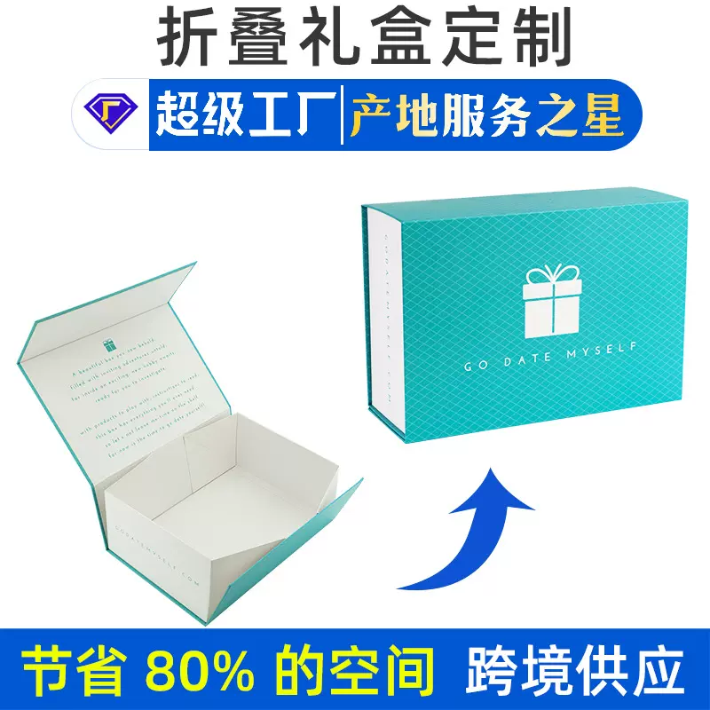 跨境专供一片式折叠盒磁吸礼盒硬纸盒定制小批量书型盒翻盖包装盒
