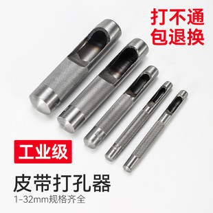 Belt Puncher Leather Punch Belt Punch Handmade Round Drill Bit Punch Punch Tool Leather Shoes Small Eye Punch