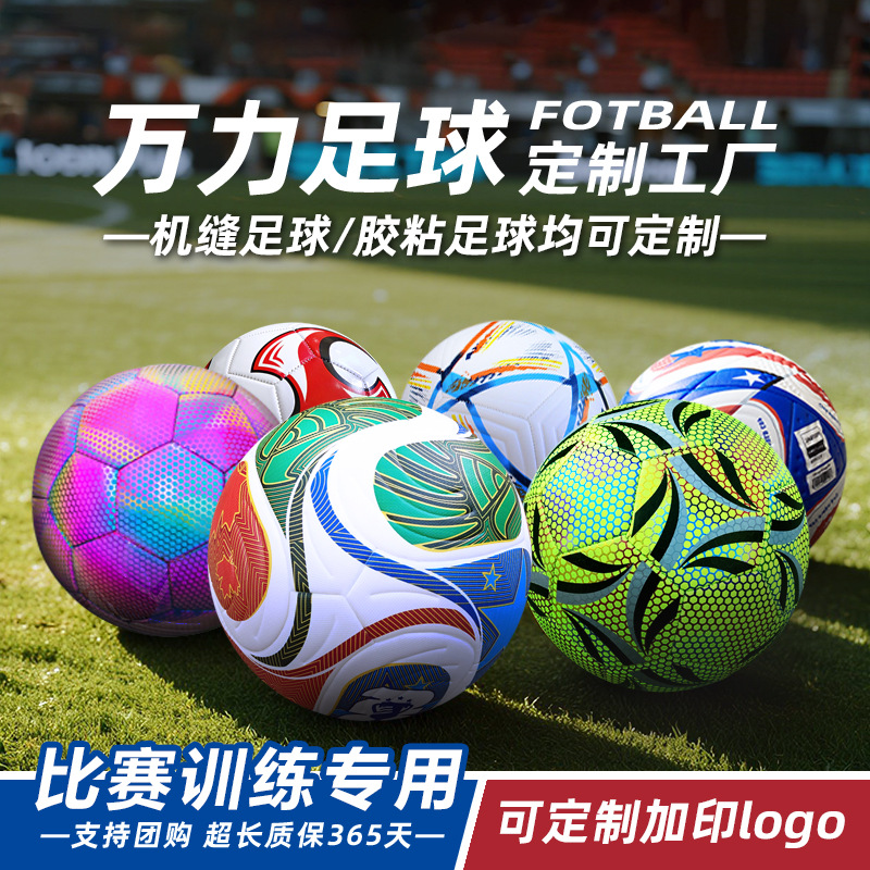 사용자 정의 축구 5 번 Pu 가죽 Pvc 4 번 Tpu 기계 스티치 빛나는 반사 빛나는 훈련 축구 사용자 정의 도매