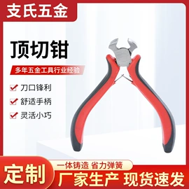 尖嘴钳;其他钳类工具;钢丝钳