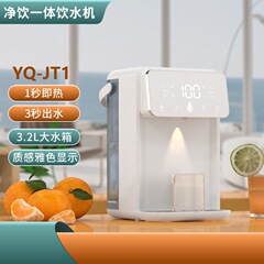 3.5Lすなわち熱式冷水機デスクトップ家庭用無設置加熱複合機知能3秒速熱直冷水機