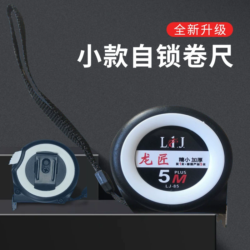 Новая Минимальная лента, утолщенная креативная шестерня, самоблокирующийся деревообрабатывающий измерительный инструмент, высокая износостойкость, Прецизионная стальная лента 5 метров