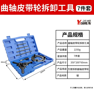 New crankshaft pulley removal Mühərrik alətləri - 7-piece-setcrankshaft-pulley-removal-tool