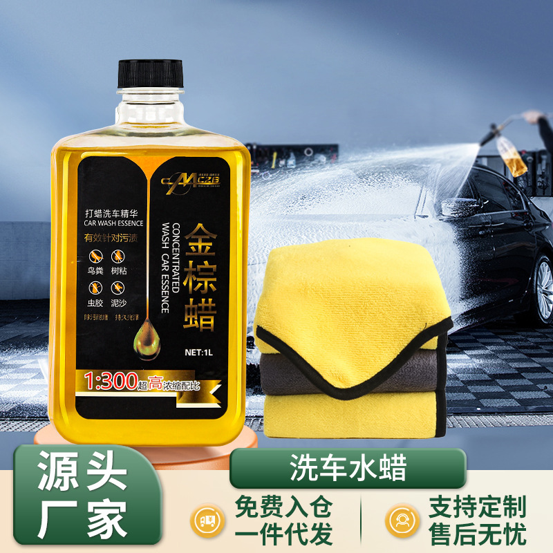 Zhongheng Car Golden Brown Wax Concentrated Foam Cleaner Specialized Decontamination Coating Car Wash Wax Water Set Car Water Wax