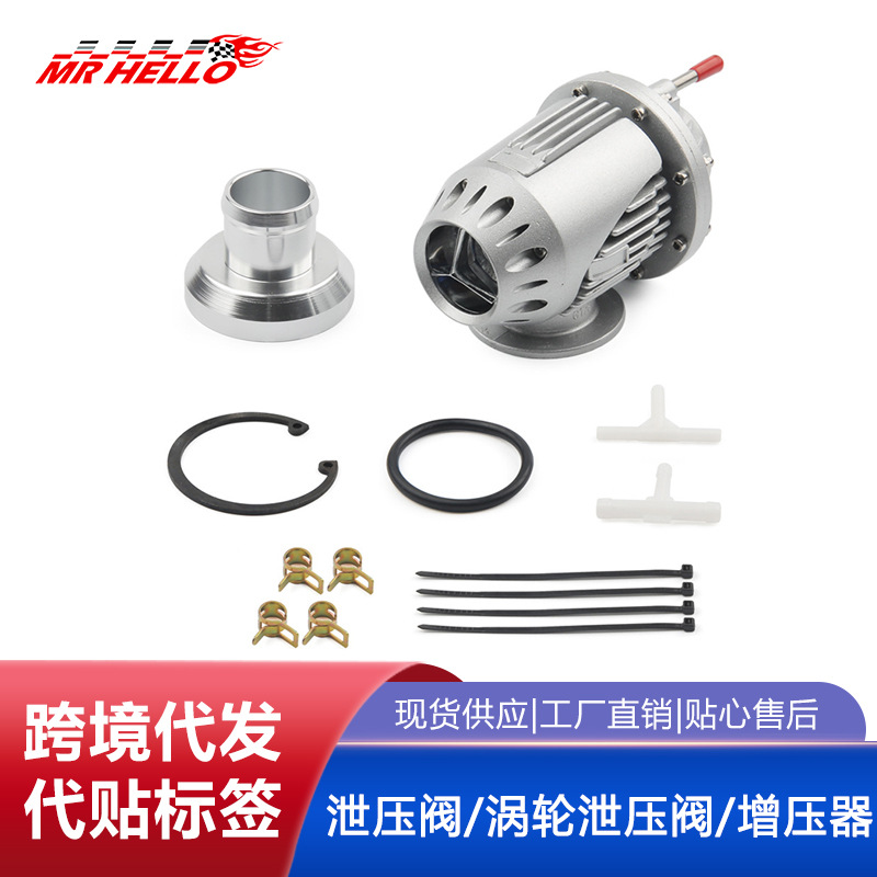 汽车改装  SSQV4泄压阀/涡轮泄压阀/增压器/泄气阀 涡轮增压器