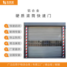 快速涡轮卷帘门加工定做,工业车间自动感应铝合金螺旋硬质快速门