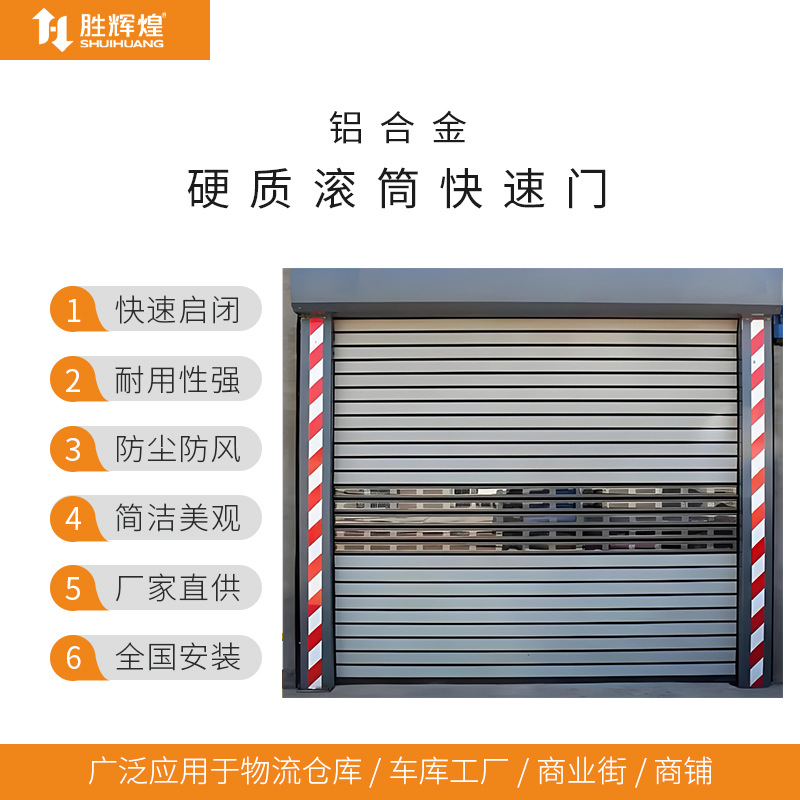 快速涡轮卷帘门加工定做,工业车间自动感应铝合金螺旋硬质快速门