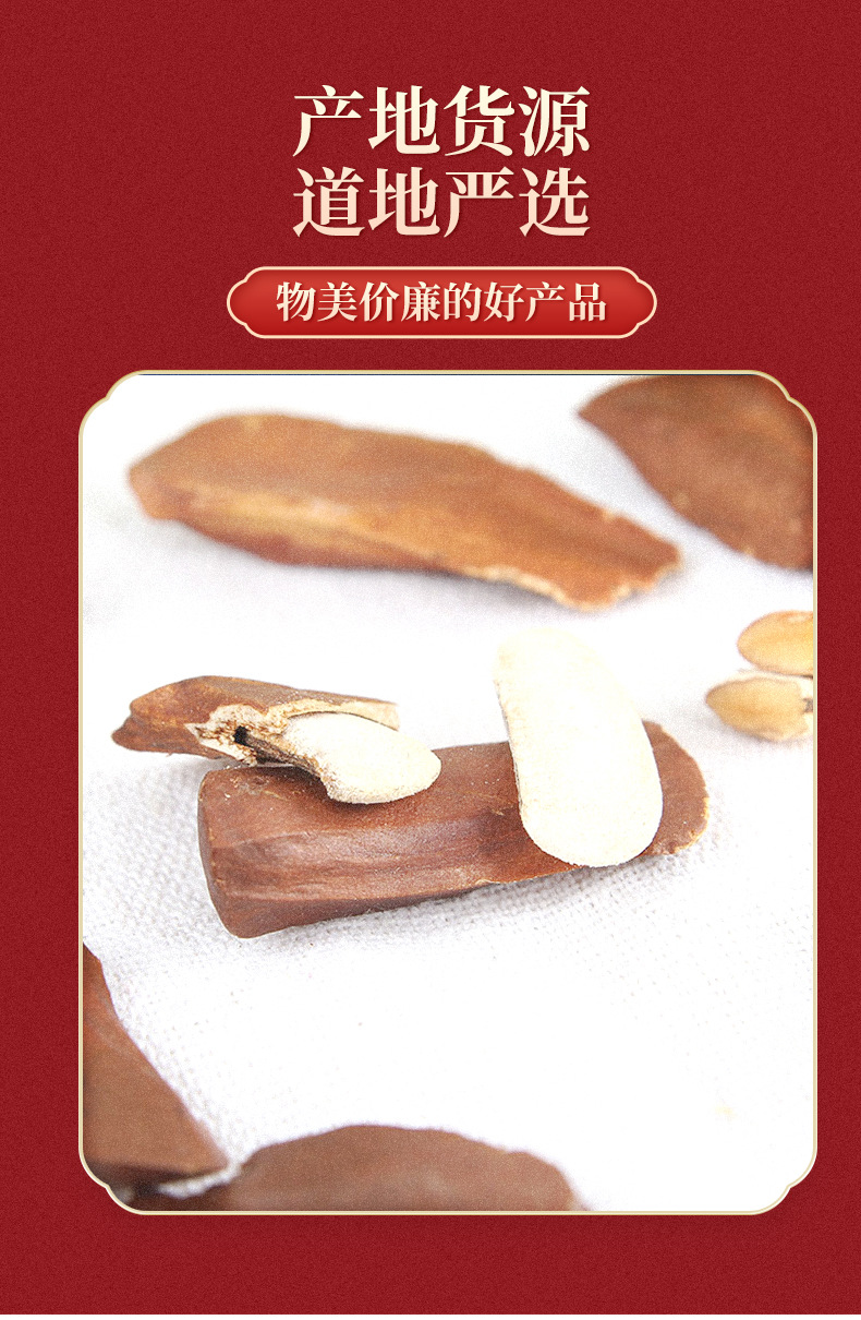 Xiang Tian Guo Solomon Seeds Dried Kernel Bulk Herbal Ingredient 250g key features