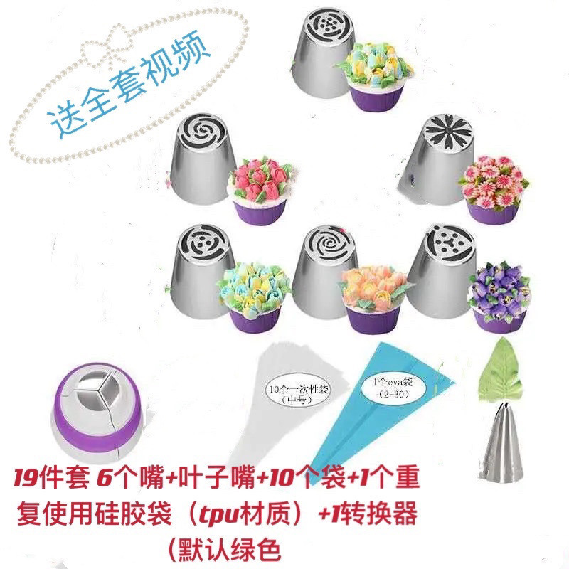 러시안 부케 19개 세트