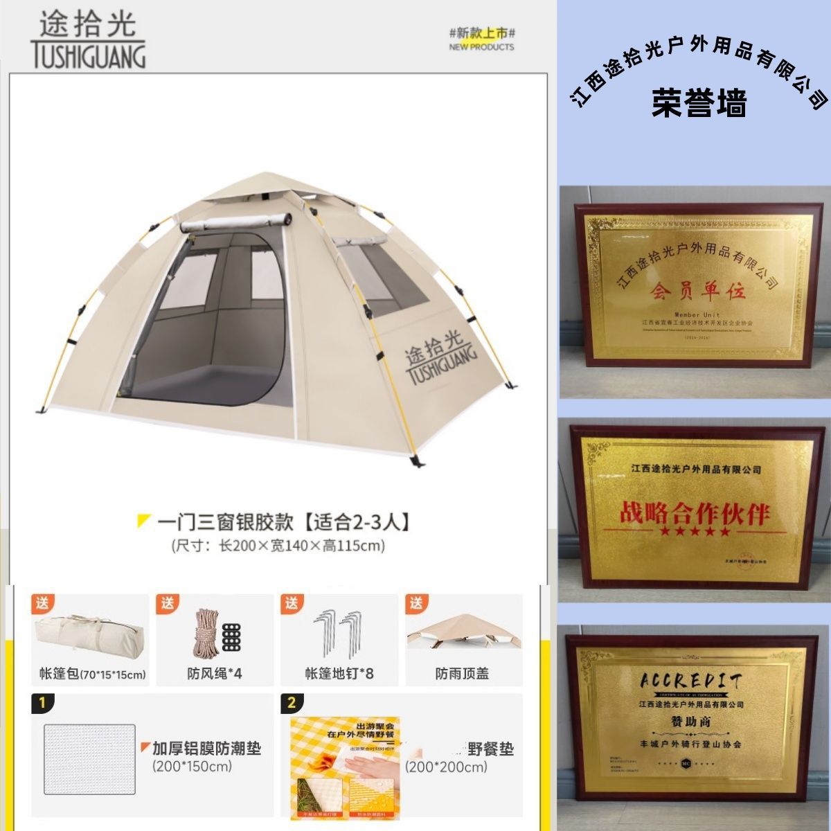 Camping al aire libre plegable portátil de apertura rápida engrosar equipos de camping de campo picnic fábrica de suministro de comercio al por mayor