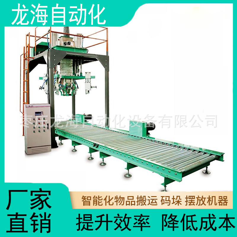 自动吨袋包装机吨袋粉末包装秤 有机肥水泥粉剂颗粒包装机