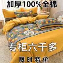 新款加厚磨毛四件套床单被套秋冬季婚庆床上用品外贸跨境工厂批发