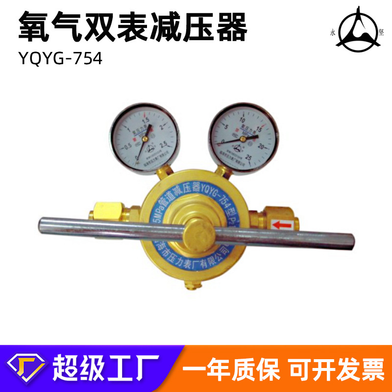 批发减压阀氧气单双级双表减压器 氧气减压阀 co2减压器
