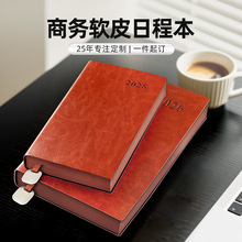 2026日程本软皮面计划本日历笔记本A5日程本年历效率手册定制LOGO