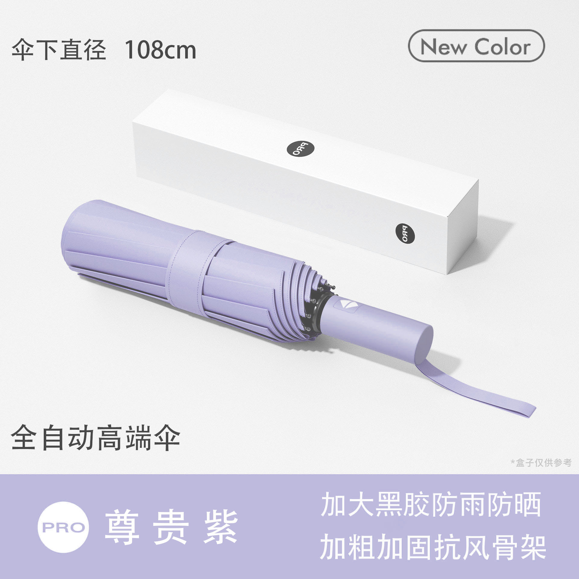 Sombrilla de vinilo triple, doble uso para sol y lluvia, sombrilla plegable, sombrilla con impresión de logotipo, sombrilla publicitaria, protección UV.