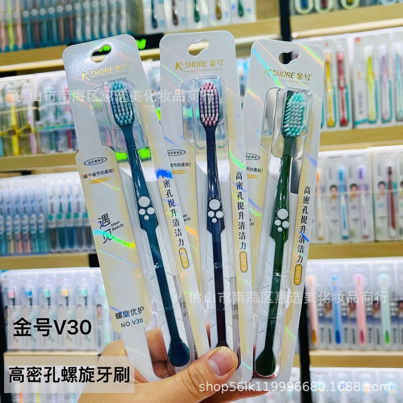 人気デパート大人用歯ブラシスパイラルソフト毛歯ブラシ新花びら歯ブラシコンビニエンスストアスーパーハイエンド歯ブラシ|undefined