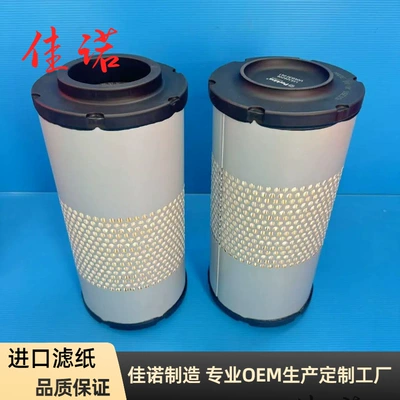 Custom Perkins Air Air filter