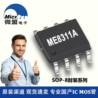 ME8311A 微盟 SOP-8 85-265V输入 12W输出 PWM控制 电源管理IC
