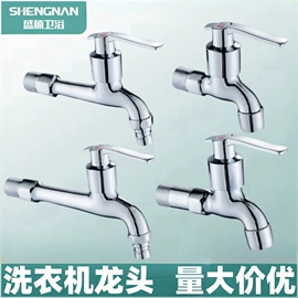 其他水暖五金;快开龙头;三角阀