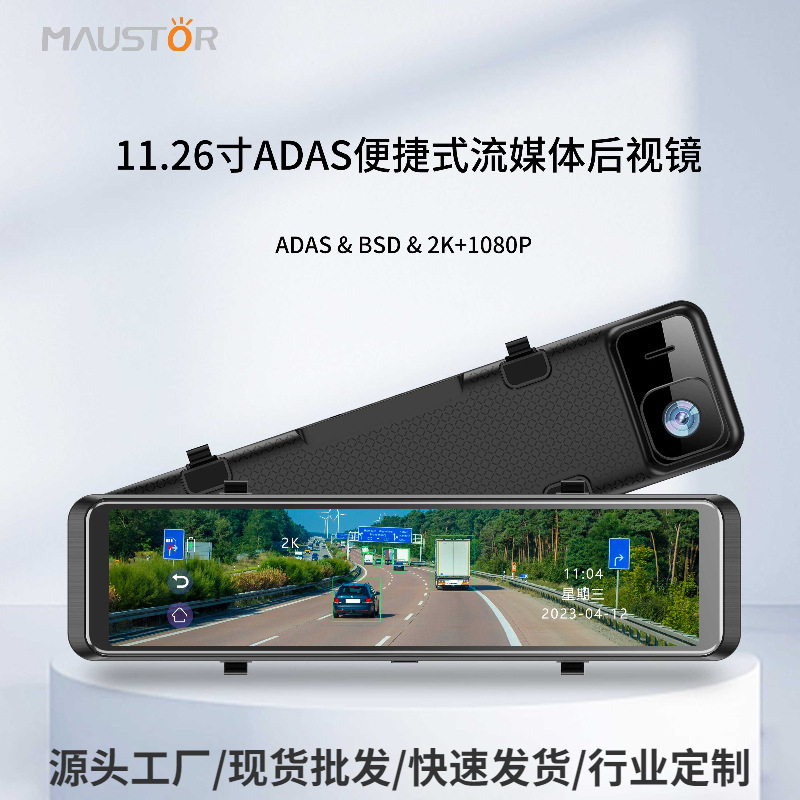 12 pulgadas 4K & 2K & 1080p doble lente transmisión espejo retrovisor Adas & BSD detección de área ciega registrador de conducción