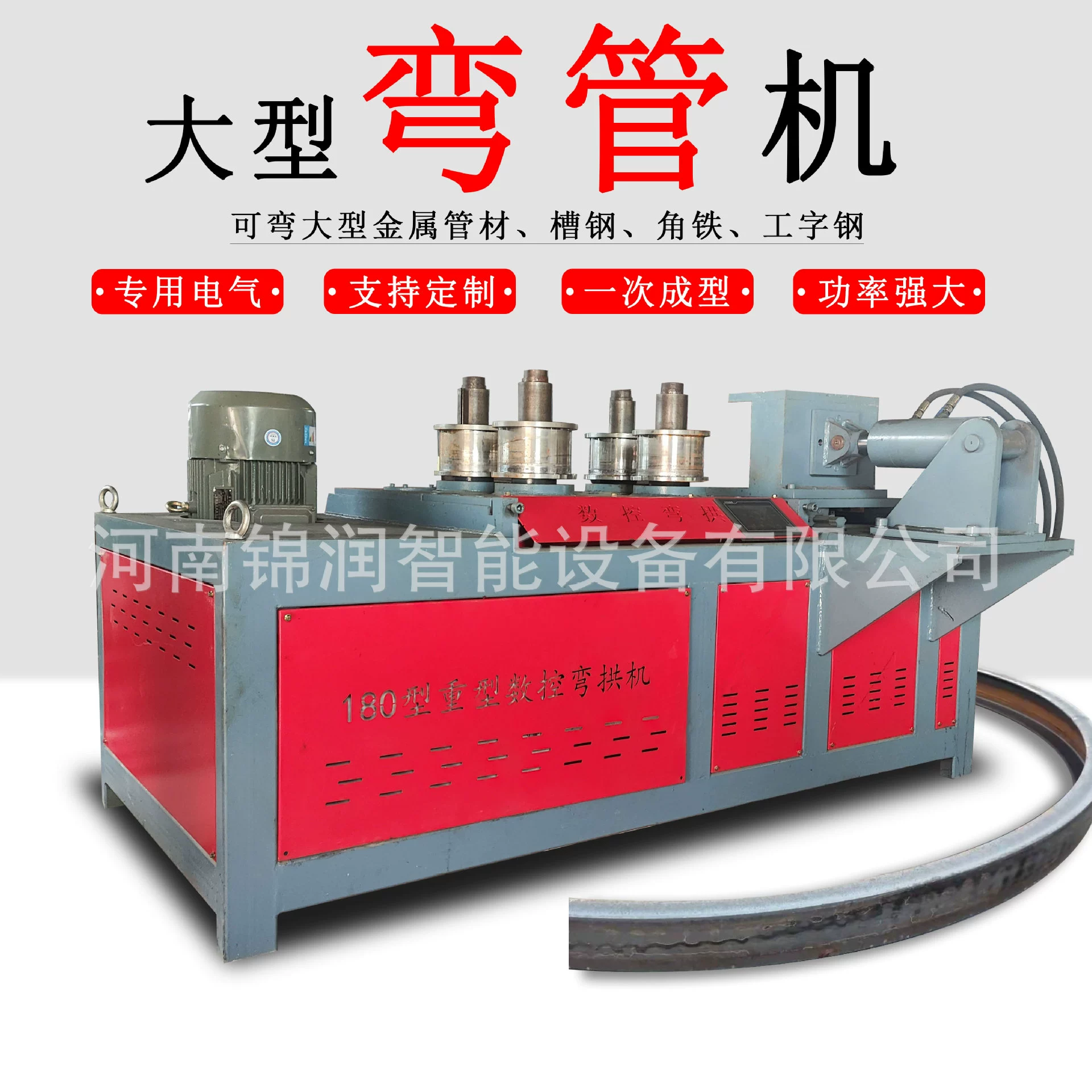 Машина для гибки больших металлических труб, гидравлическое оборудование для гибки труб, станок для гибки квадратных и круглых труб, а также I-образных балок для уличных фонарных столбов.