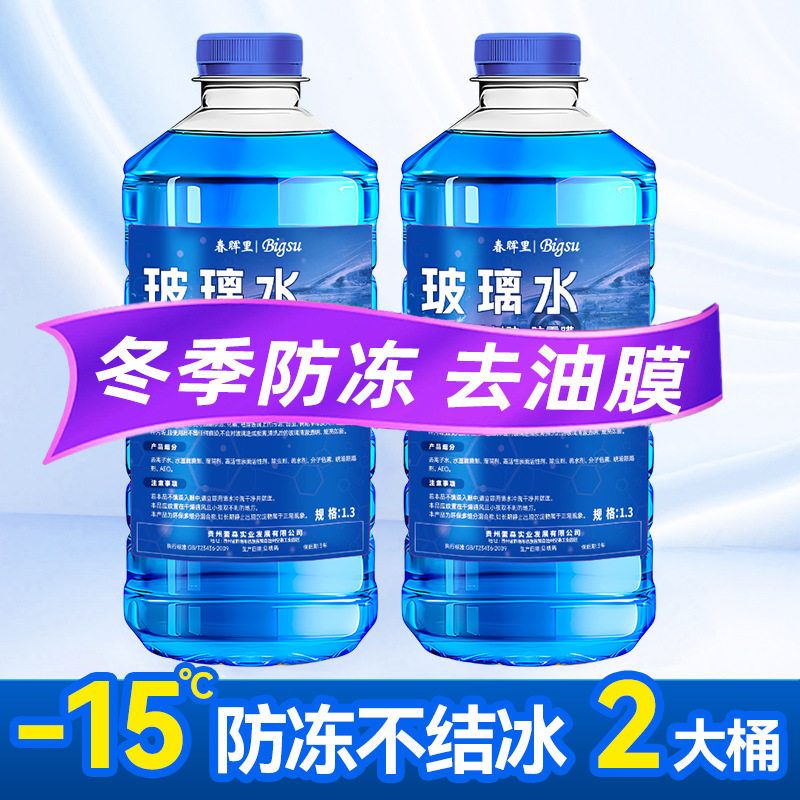 [대형통 1.3L] 2병, 영하-15도 부동액형 [방수 및 유분제거 코팅]