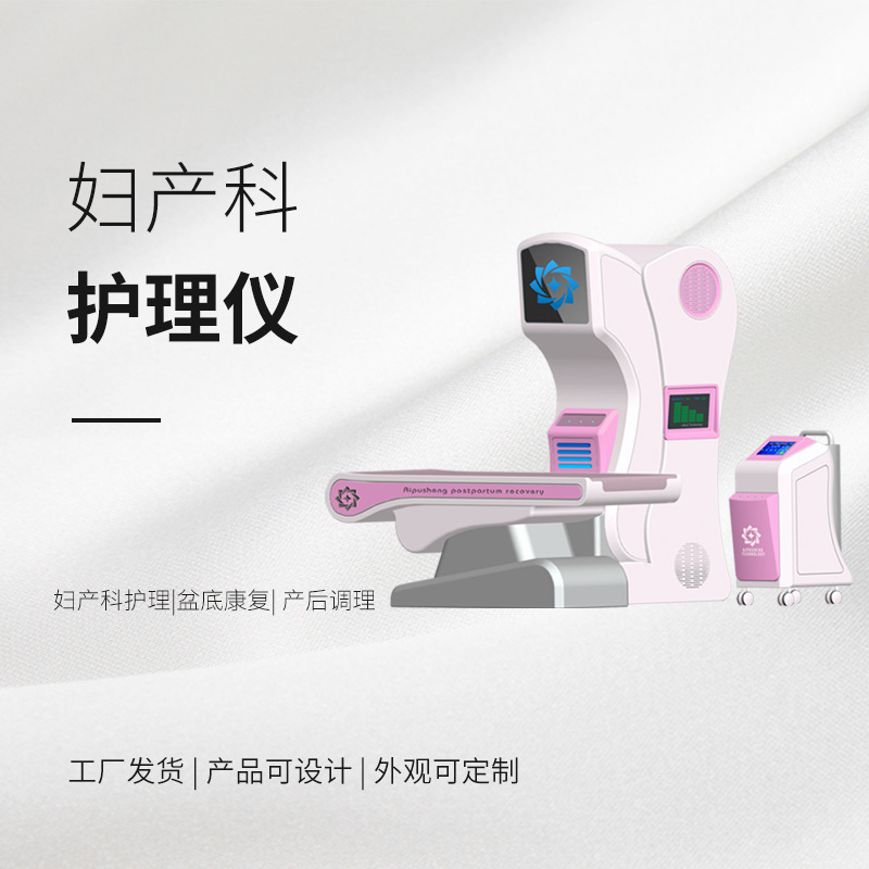 Upgraded Version of Female Care Instrument Female Postpartum Repair Care Instrument Postpartum Repair Instrument Conditioning Equipm