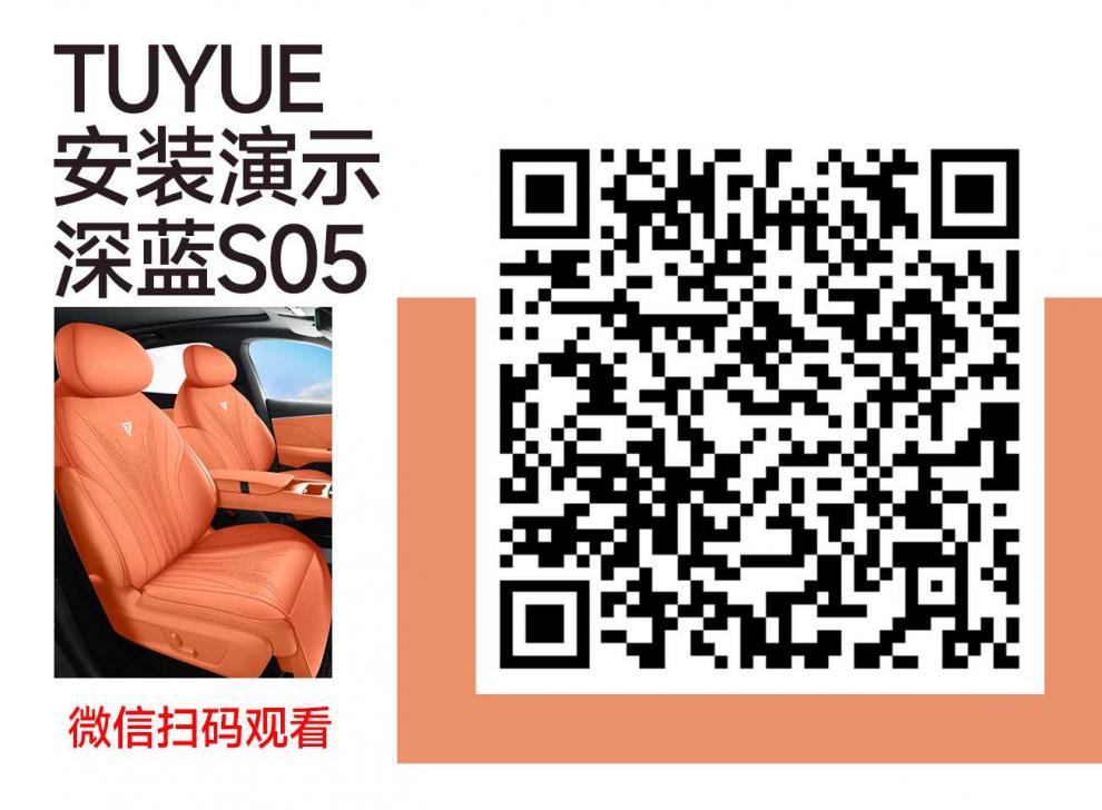 2025 Changan Shenlan S05 Suede Half Pack Seat Cover