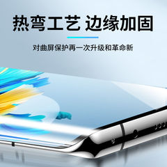 適用華為mate50/40/30/20/pro鋼化水凝膜UV全膠rs軟膜epro手機膜+