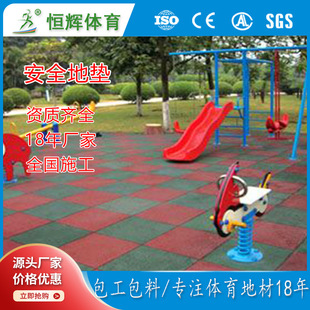 Outdoor Playground Kindergarten Safety Floor Mat Rubber Plastic Anti-Fall Shock-Absorbing Buffer Slide Waterproof Floor Mat