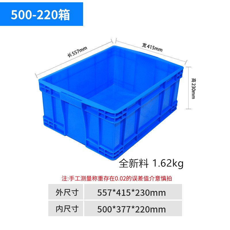 500-220 상자 외경 557*415*230  파랑