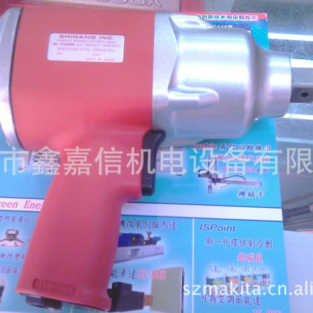 批发日本 SHINANO信浓 气动扳手 SI-1540B