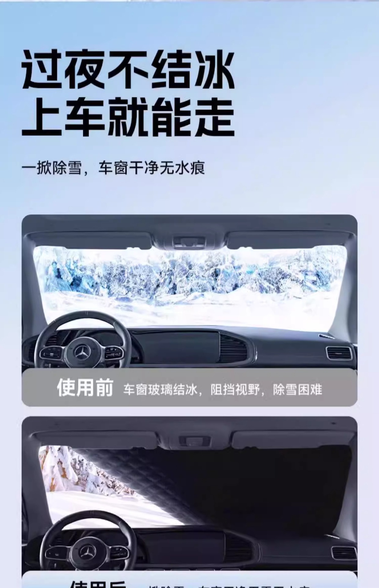 Car snow shield snow shield thickened and lengthened front windshield new energy car winter sun visor snow cover antifreeze