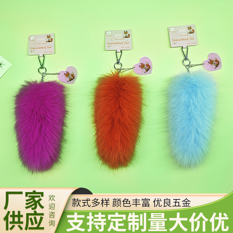 Furry Pendant, Simulated Fur Tail Keychain, Car Keychain, Bag Accessory, Clothing Accessory, Dance Prop, Fox Tail