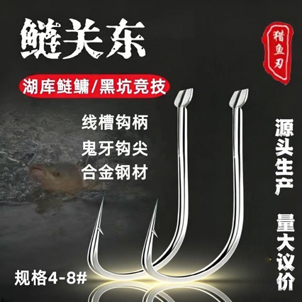 黑金刚鲢关东鲢鳙加强新鱼钩钛合金宽钩门草鱼鲤鱼花白鲢湖钩形