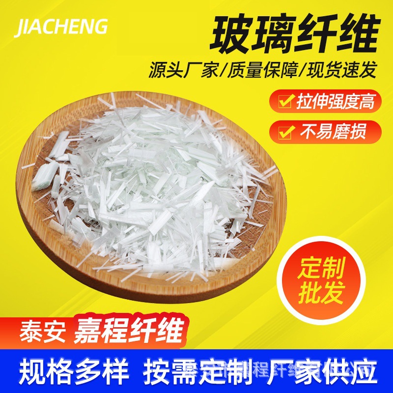 通用塑料改性加纤   无碱短玻纤4.5mm  PP PE PVC改性加纤增强