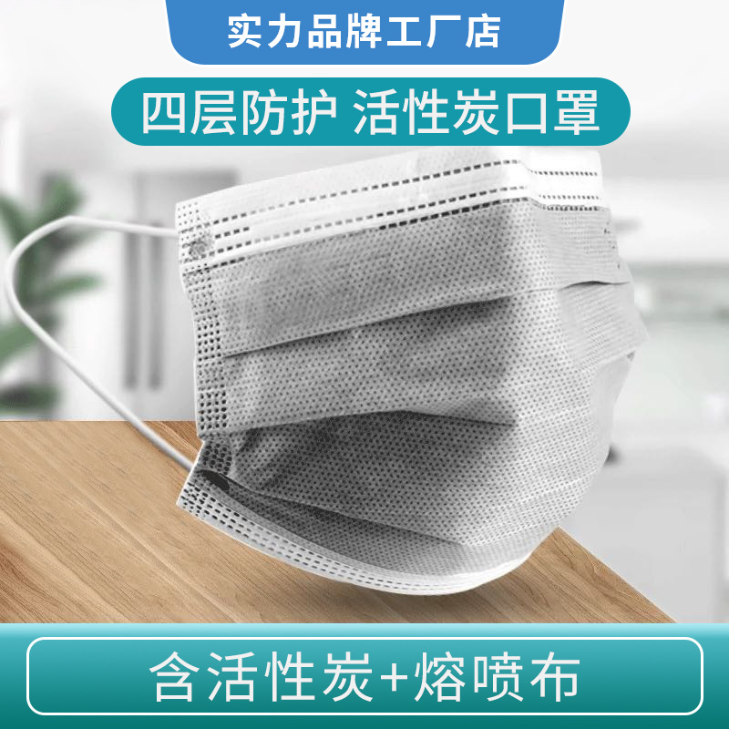 一次性活性炭口罩批发黑色防尘灰色四层加厚口罩厂家批发