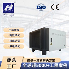 定制化纤行业废气治理 工业商用油烟净化器酒店学校食堂高效型