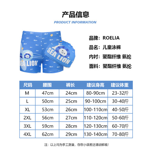 New Children's Swimwear Baby Cartoon Swim Suit Boy Swim Suit Big Kids Hot Spring Wholesale Swim Trunks Swim Cap Baby