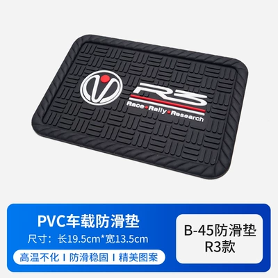 Instrument Panel Anti-Slip Mat Storage: Anti-slip mat - r3-model