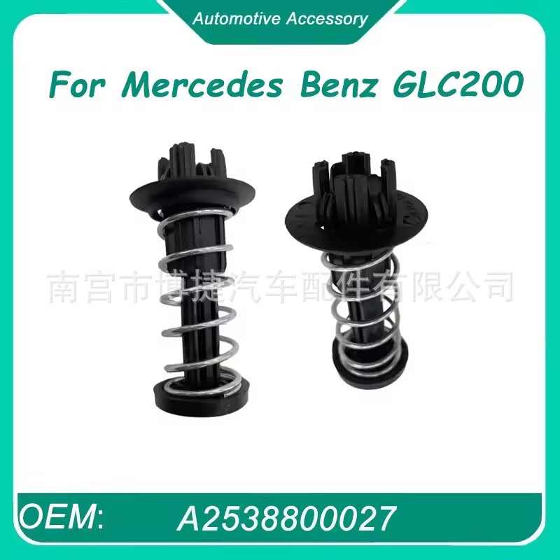 Car Hood Spring Bracket Hood Buffer Stop Spring Clip Suitable for Mercedes Benz Car Hood Spring Bracket Hood Buffer Stop Spring Clip Suitable for Mercedes Benz