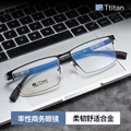 新款保时捷眼镜大码简约商务半框超轻半钛百搭潮男眼镜框眼镜9668